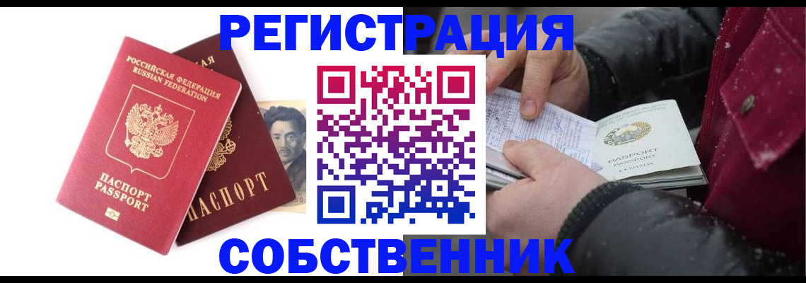 прописка для военкомата в Аткарске